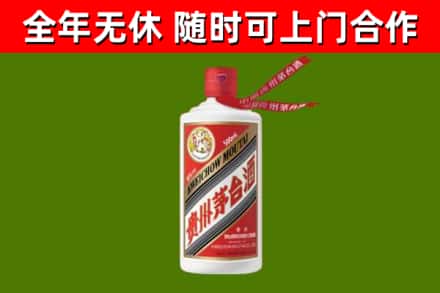 殷都区回收飞天茅台酒