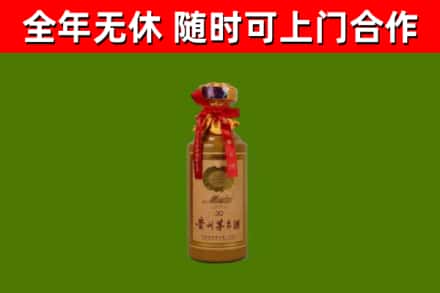 殷都区烟酒回收30年茅台酒.jpg