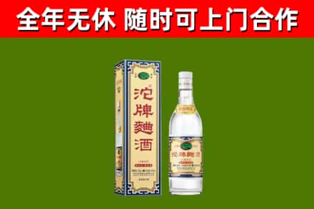 殷都区烟酒回收80沱牌曲酒2.jpg
