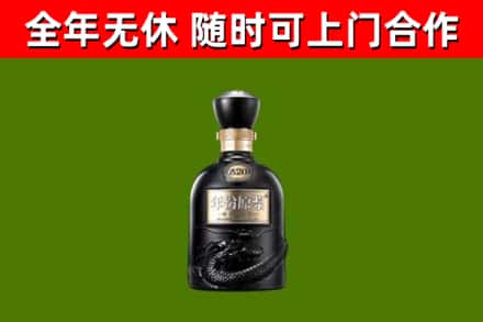 殷都区烟酒回收古20酒.jpg