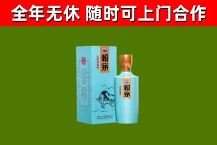 殷都区烟酒回收纪念赖茅.jpg