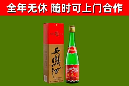 殷都区烟酒回收西凤酒绿瓶.jpg