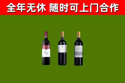 殷都区烟酒回收拉菲红酒.jpg