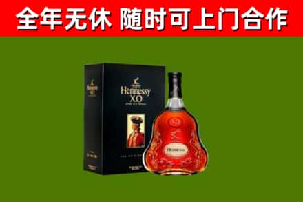 殷都区烟酒回收轩尼诗XO.jpg