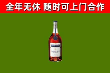 殷都区烟酒回收马爹利蓝带洋酒.jpg