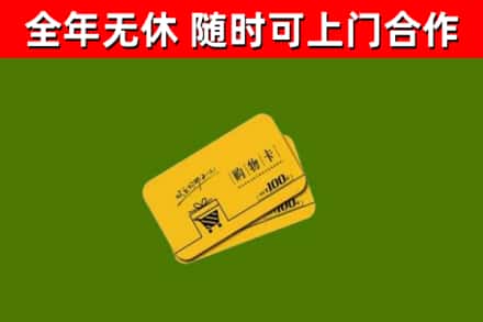 殷都区烟酒回收购物卡.jpg
